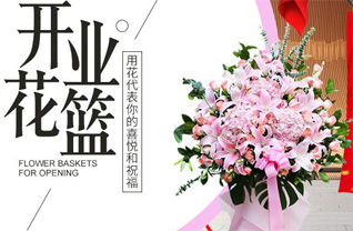 山东济南济阳县垛石镇老开河村花篮配送