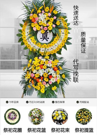 山东济南济阳县垛石镇老开河村花圈代送