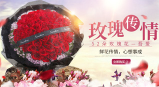 山东济南济阳县垛石镇老开河村鲜花速递